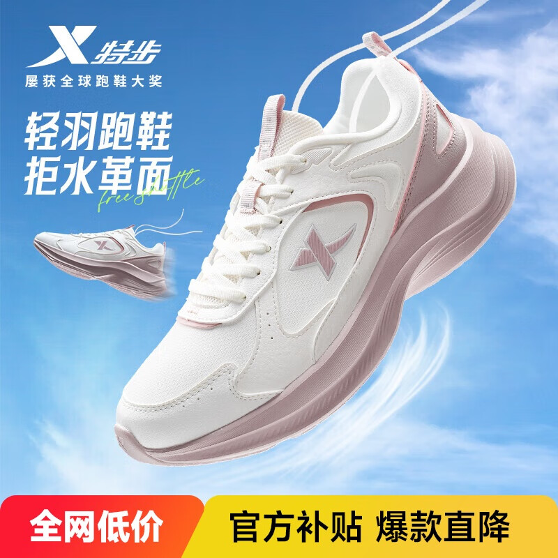 特步女子跑步鞋运动鞋冬季新款革面防泼水轻便减震休闲女跑鞋粉色