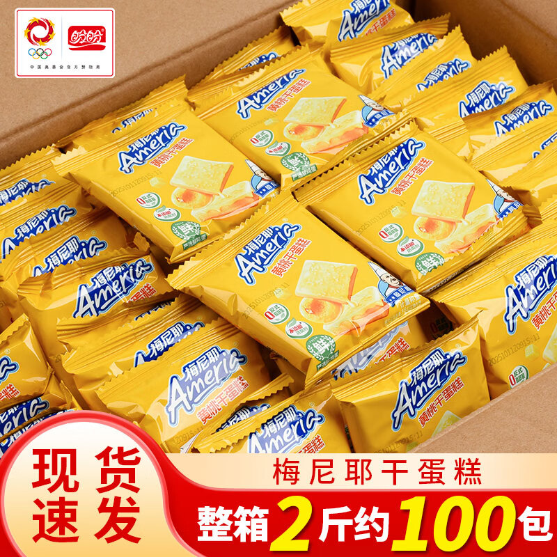 盼盼梅尼耶干蛋糕早餐饼干整箱批发零食独立小包装休闲解馋小零食 黄桃味【1000g/整箱】约100袋