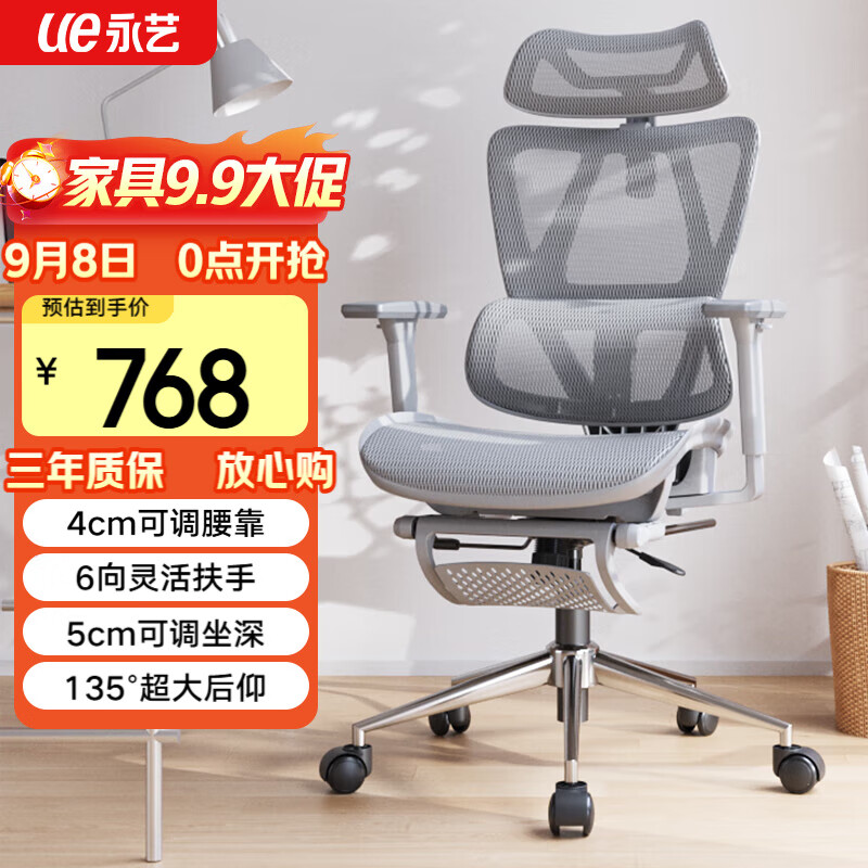 永艺沃克pro/max人体工学电脑椅午休可躺人工力学久坐舒适学习办公