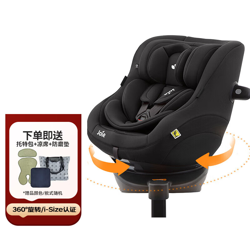 巧儿宜（JOIE ）儿童安全座椅360度旋转i-Size0-4岁宝宝椅陀螺勇士gti精致黑C2116
