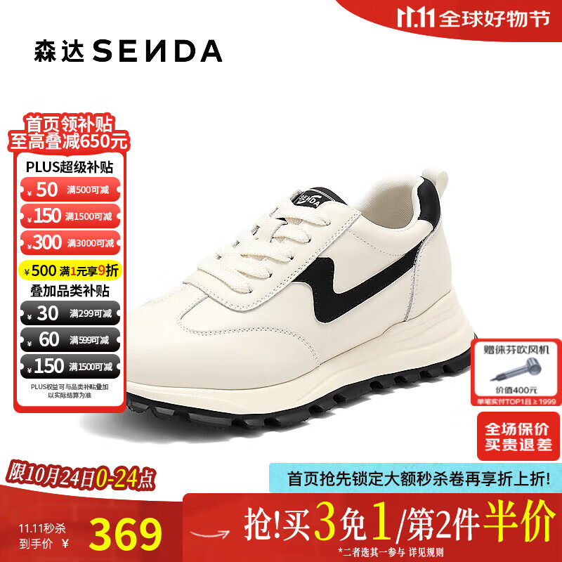 森达阿甘鞋女2025秋新商场同款户外运动风厚底休闲鞋XRK01CM5 米色黑 37