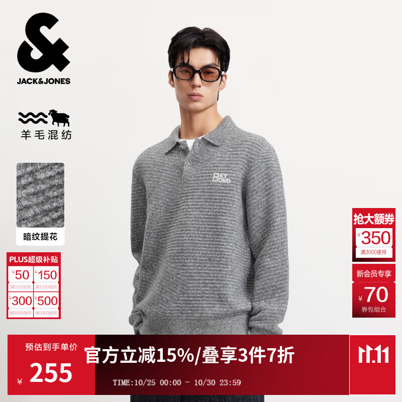 杰克·琼斯（JACK&amp;JONES）男装25年秋冬季毛衣男士羊毛衫休闲针织衫宽松翻领套头提花打底衫 花灰GREY MELANGE 常规 M （175）