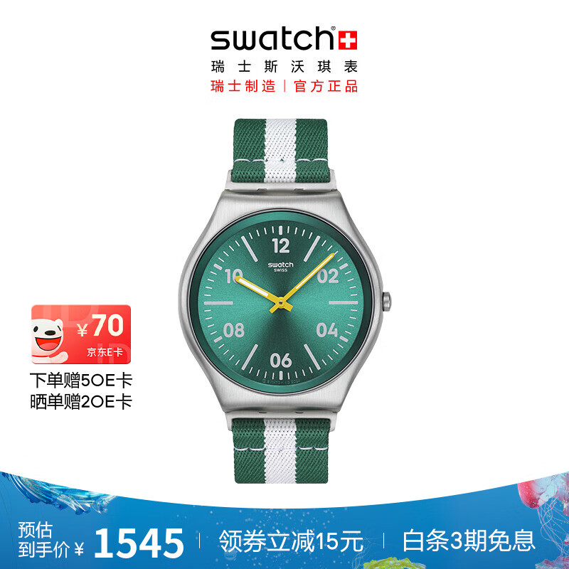 斯沃琪(Swatch)瑞士手表 Skin lrony系列 優(yōu)雅時(shí)尚石英腕表 海風(fēng)條紋 SS07S149
