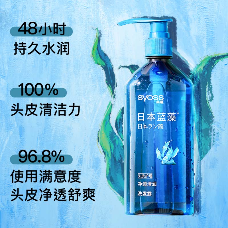丝蕴(syoss)洗发水蓝藻净透舒缓洗发露保湿护发无硅油洗头膏 丝蕴净透清润头皮洗发露680ml
