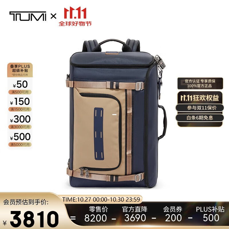 途明（TUMI）ALPHA BRAVO男士双肩包