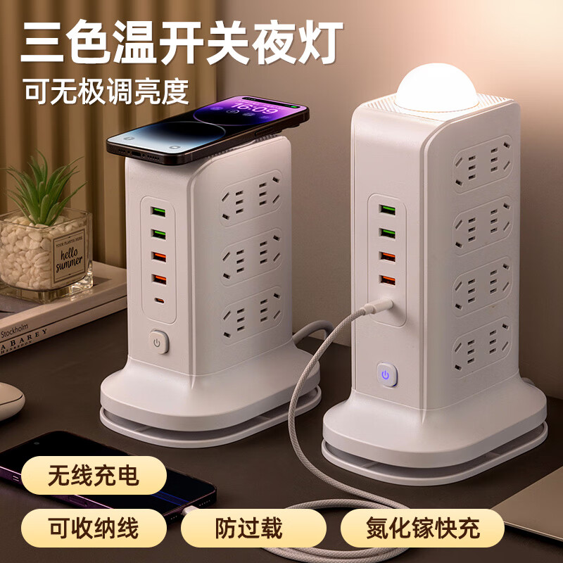公正午可收纳插座立式多孔排插USB快充无线充魔方插线板/拖线板/接线板 家用办公塔型带夜光多功能插排 12位插孔+Usb0.8米【纯铜+防雷】