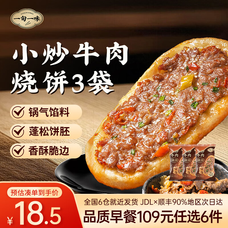 һѮһζ109Ԫѡ6 ֽƤҹó԰ˮ ͯʳƷ ձ3Сţ 14.14Ԫ