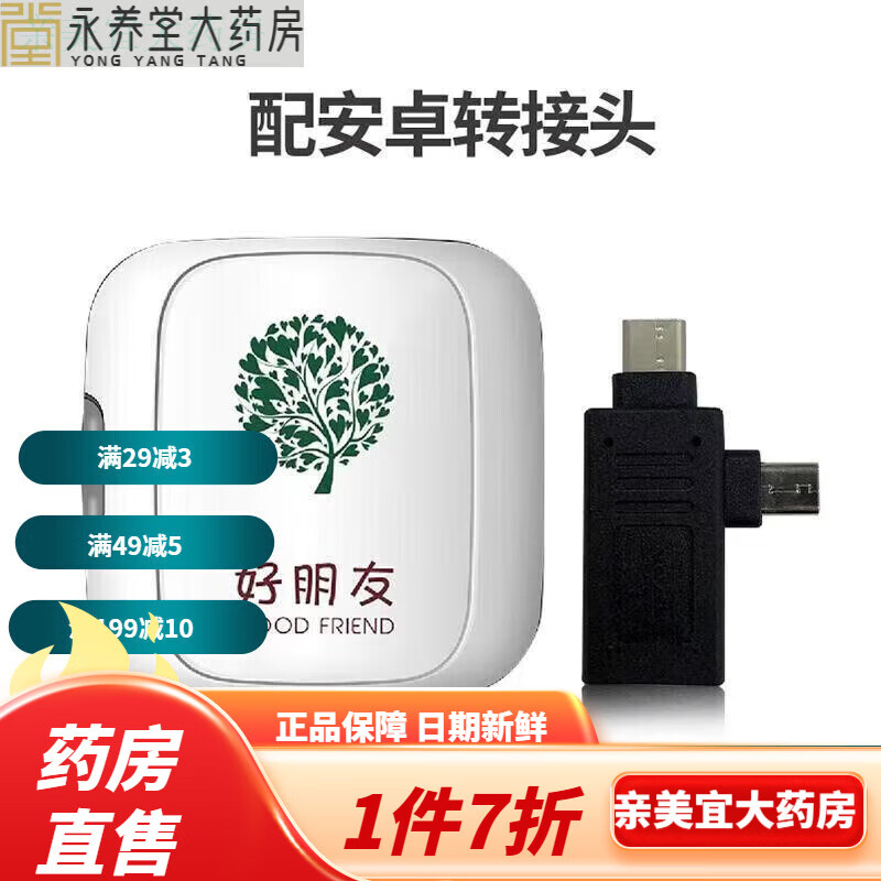 心电图机家用便携式24小时心电监护监测仪单导联