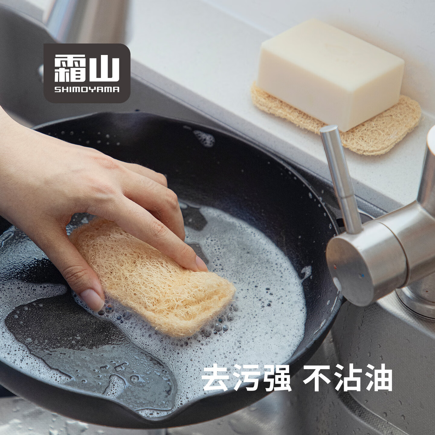 霜山丝瓜络洗碗擦可裁剪干丝瓜瓤洗锅刷去污不沾油厨房清洁百洁布 【2片装】长11*宽7cm