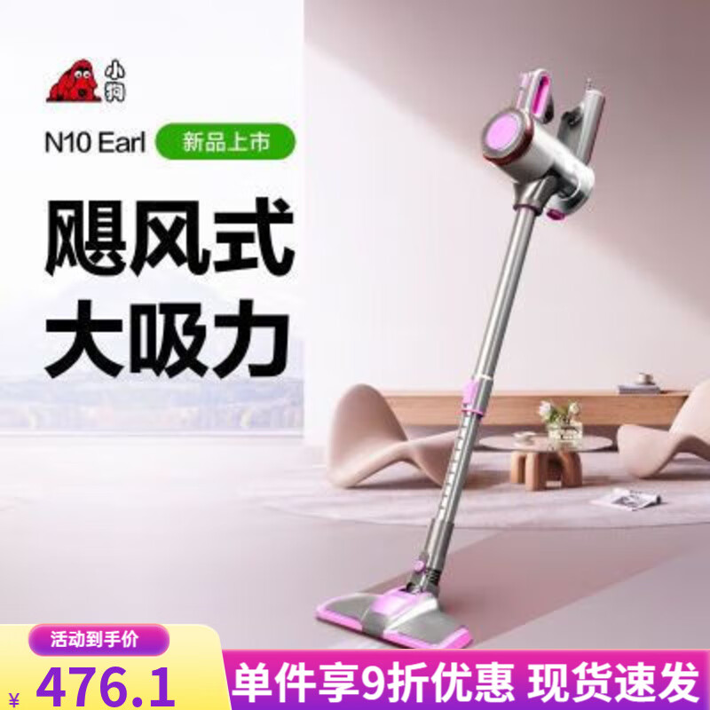 小狗吸塵器家用大功率有線(xiàn)便攜手持多用小型大吸力除塵機N10 Earl 小狗吸塵器家用大功率有線(xiàn)便攜手持多用小型大吸力除塵