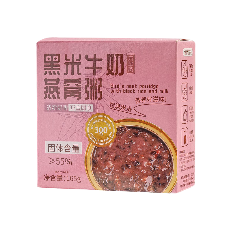 黑米牛奶燕窝粥速食开盖即食营养早餐减肥零食夜宵 黑米牛奶燕窝粥1碗