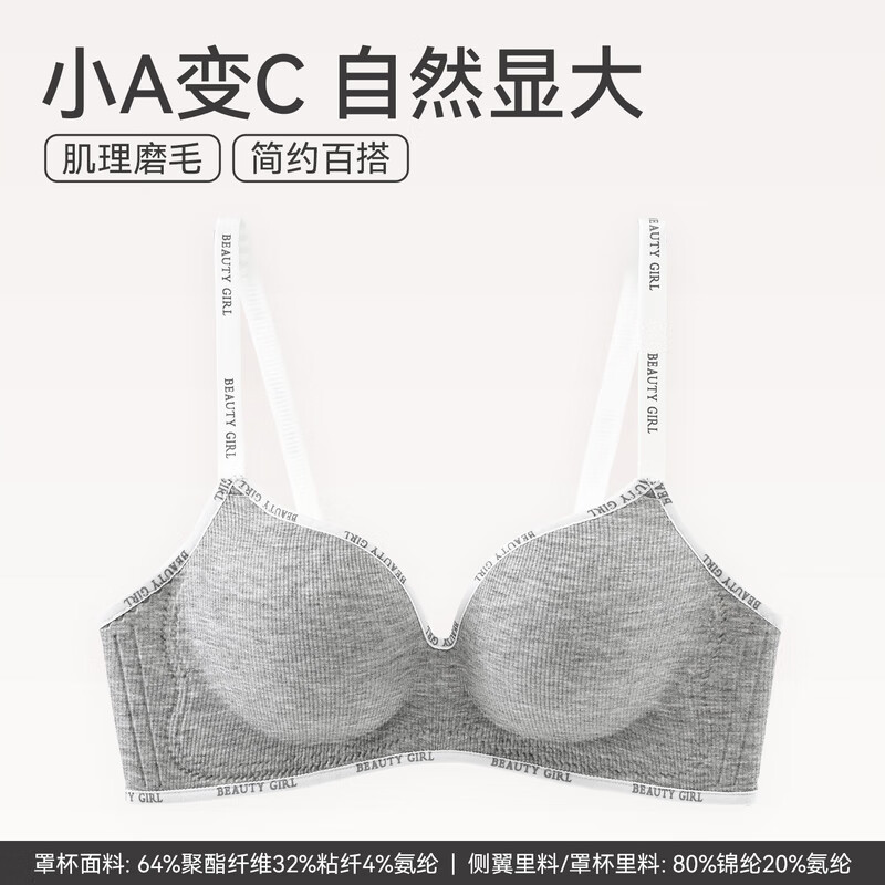 芬腾舒适聚拢防下垂收副乳透气无痕无钢圈大胸小胸一体式女士文胸罩 1173花灰 【小胸显大立体】 S 【推荐70ABC】 京东折扣/优惠券