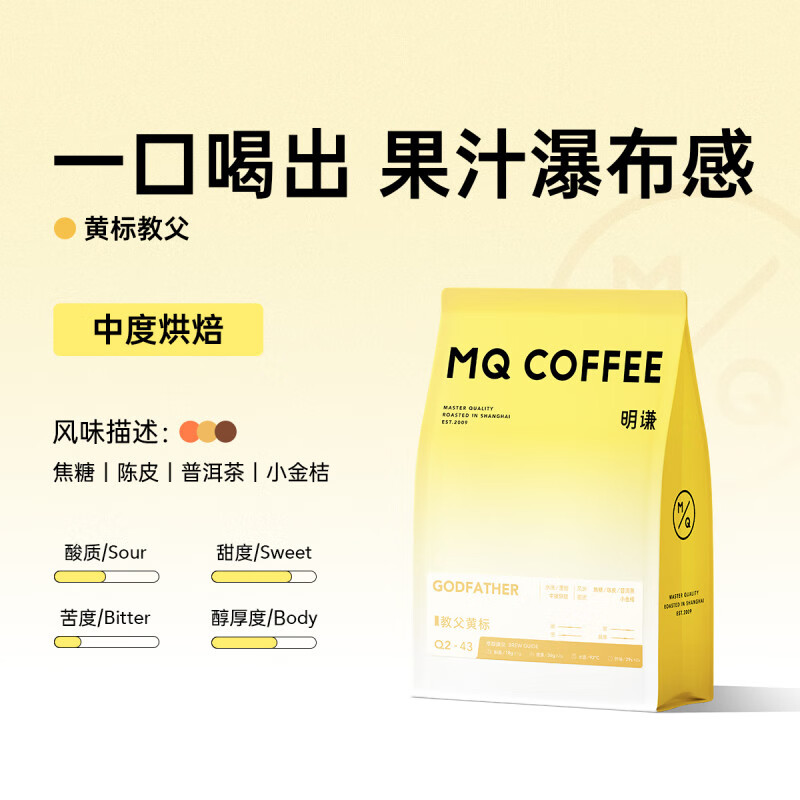 明谦新品明谦教父意式咖啡豆精品美式黑咖啡拼配咖啡粉现磨深度烘焙咖 【果汁瀑布】中度烘焙：黄标教父 500g_不磨粉