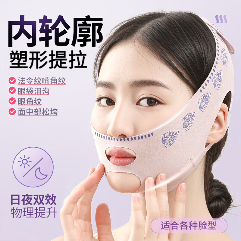 飒望【德国】V脸塑形提拉面雕日夜睡眠美容仪下颌套双效面部绷带头套面罩双下巴法令纹下颚线脸部提升 【3.0额头加压款】提拉紧致 焕发活力