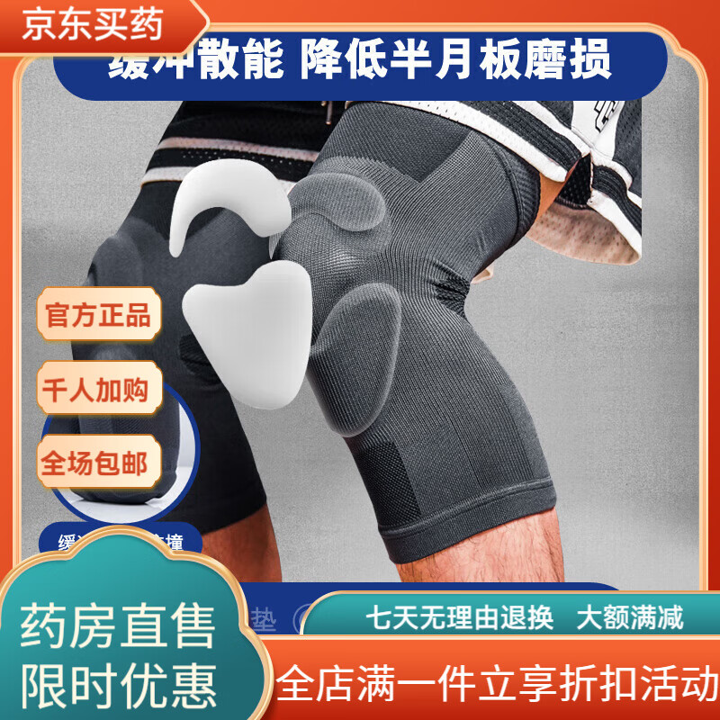 通用运动护具EVA防撞缓震护膝盖前叉韧带半月板篮球护膝 EVA防撞缓震 M【100130斤】 EVA防撞缓震运动护膝单只