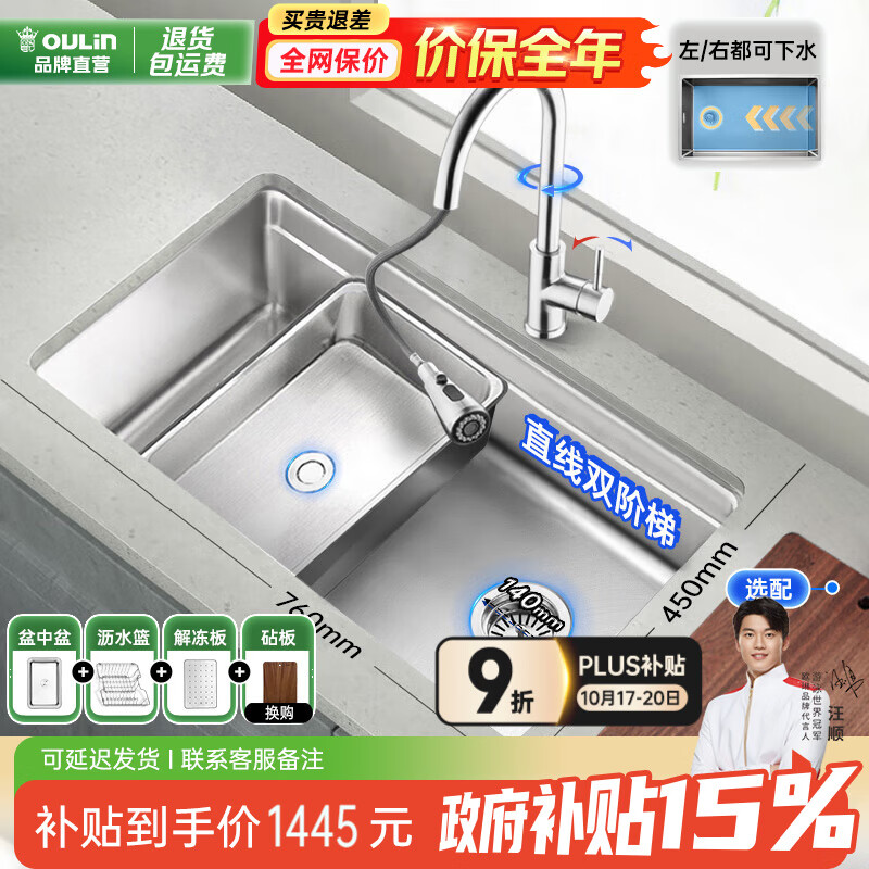 ŷ�գ�OULIN������ˮ�۴󵥲�ϴ����󵥲�ϴ�˳�һ����SUS304�����ˮ��̨���� ����˫����76��45����ֳ�����ͷ