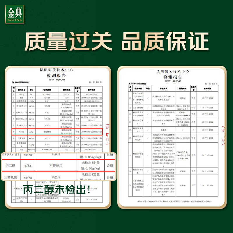 金典(SATINE)纯牛奶250ml*16盒 3.6g乳蛋白 原生高钙 牛奶礼盒装 5月产 金典纯牛奶16盒*3箱