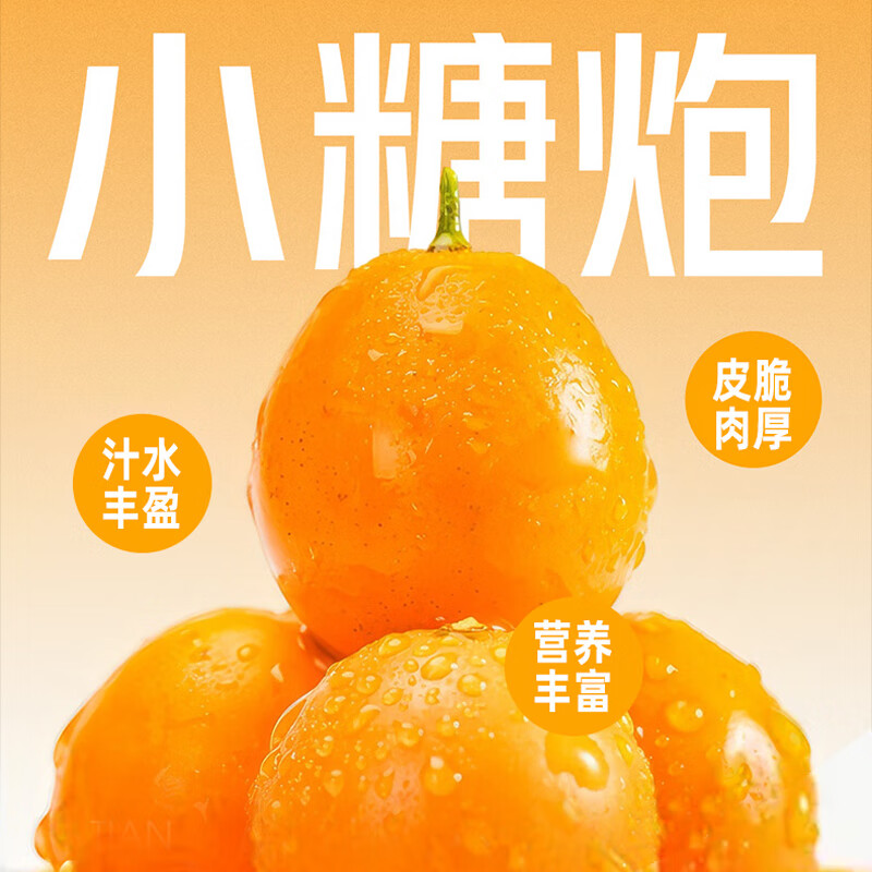 融安金桔旗舰店正宗广西脆蜜金桔第三代脆蜜金柑小金桔子新鲜水果礼盒装 伴手礼盒 滑皮净1.8斤 单果20g+【独立包装】无手提袋