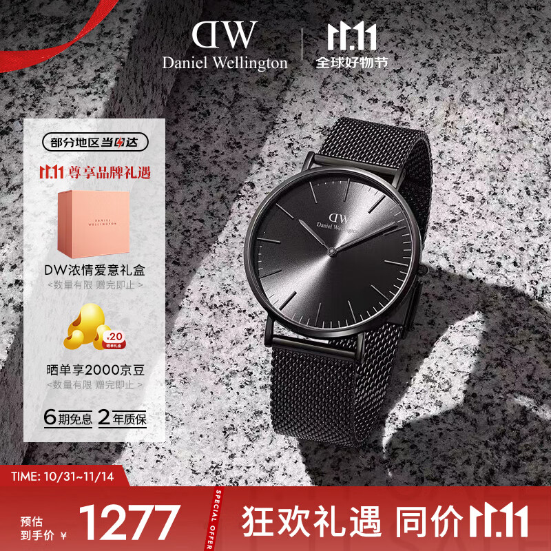 丹尼尔惠灵顿（DanielWellington）DW男士手表幻影系列钢带简约欧美腕表父亲男友七夕礼物DW00100632