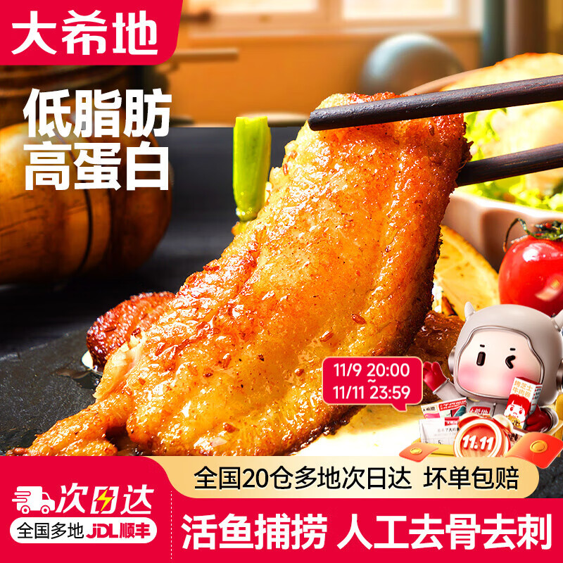 大希地黑椒香煎罗非鱼排鱼柳烤鱼片无骨无刺轻食预制菜冷冻食材 黑椒鱼排*3片+蒜香鱼排*2片 80g *5