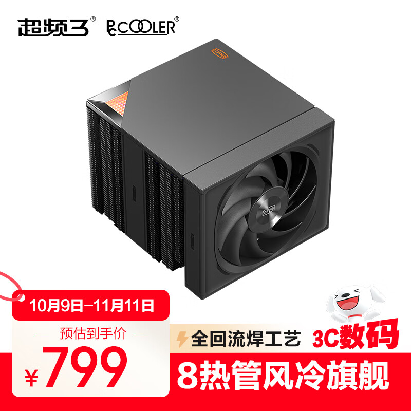 ƵPCCOOLERRZ820 8ȹCPUɢ290W/˫/ARGB/14CM/ۺͭף