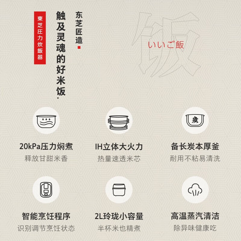 东芝（TOSHIBA）小白桃迷你鲜饭煲 进口不沾涂层 多功能家用智能IH加热微压力小型电饭锅1-2人 日本同款 以旧换新 双内胆丨 2L 丨316L不锈钢+备长炭