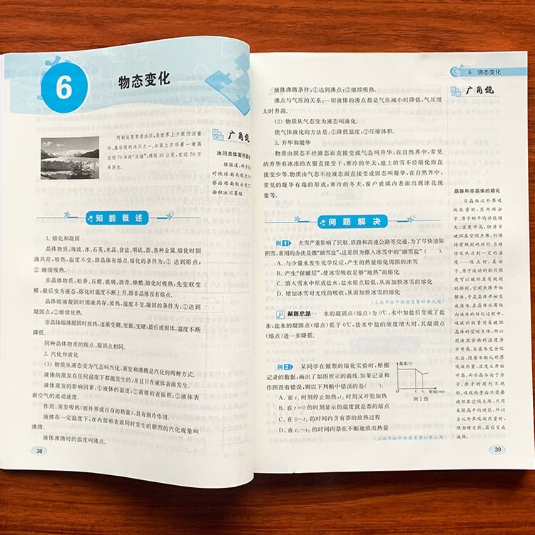 2027精英物理大视野八年级上下册全国通用黄东坡系列初中8年级物理竞赛培优提高初二物理专题训练解题思路优等生试题库