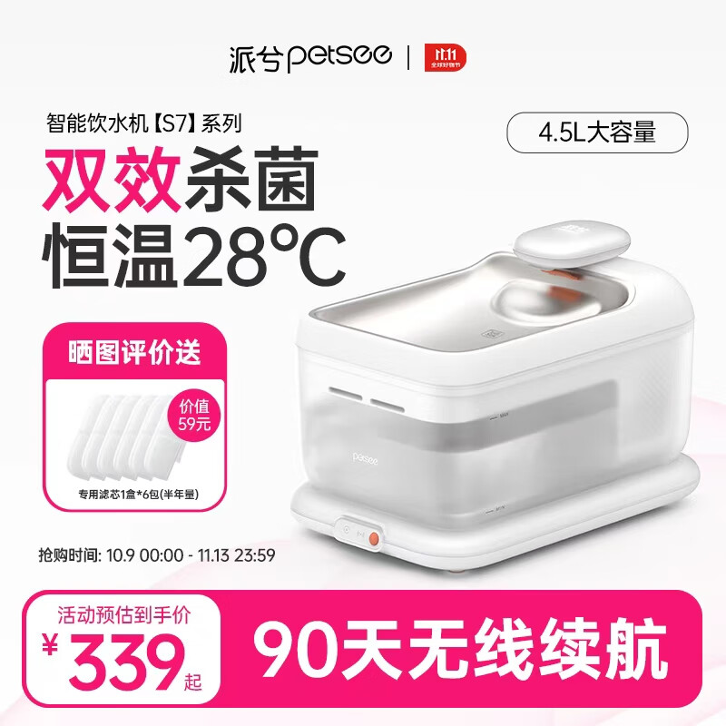 ����S7è����ˮ�����¼��ȳ����Զ�����ѭ���������ˮ�� S7-Pro ���ߺ����־���-��ɫ 254Ԫ