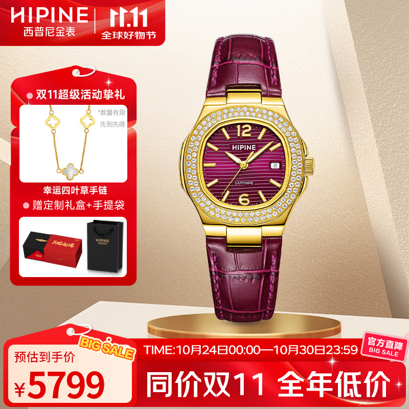 西普尼金表（HIPINE）金表女防水石英表轻奢纯金999黄金手表进口机芯女生日礼物 【浪漫紫】金重3.6g+