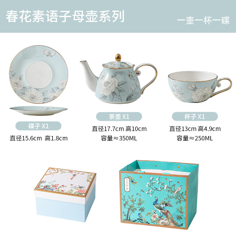INGRI高档实用骨瓷下午茶茶具套装子母壶伴手礼品家用花茶壶套装泡茶壶 春花素语1壶1杯组（礼盒装）
