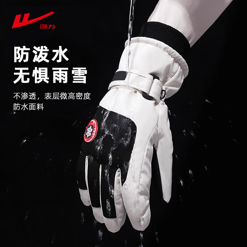 回力手套骑行保暖滑雪手套男女骑车防寒加绒秋冬季防水防风触屏皮手套 圆标灰色【防寒保暖】 均码 1双
