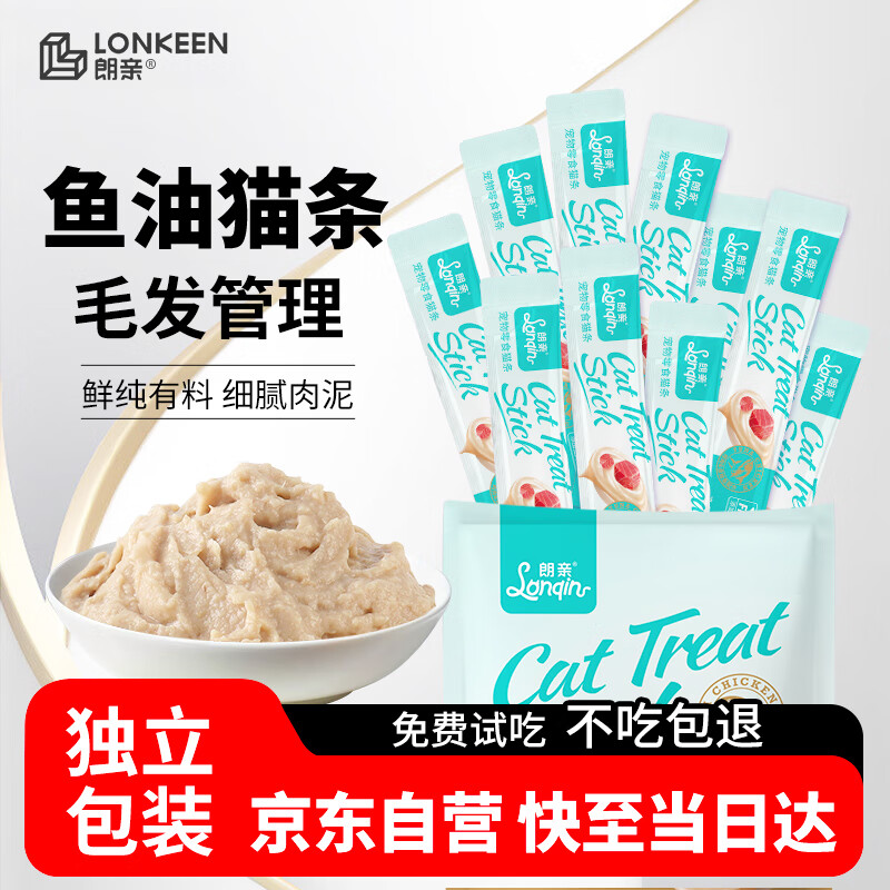 朗亲猫零食猫条15g*10支0胶0香精鸡肉金枪鱼味成幼猫营养补水流质湿粮