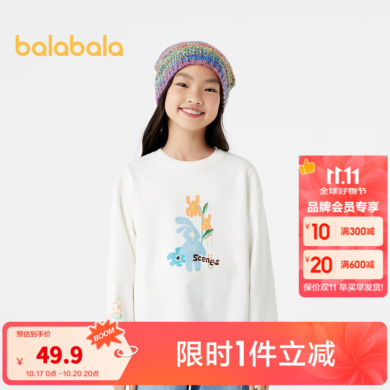 巴拉巴拉童装女童长袖t恤儿童秋装大童印花甜美舒适洋气休闲上衣 本白10101 140