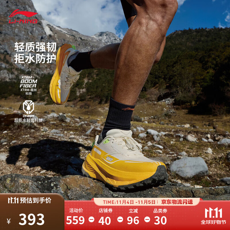 李宁的卢2丨越野跑鞋男鞋25新款beng丝轻质透气低帮户外跑步鞋 【䨻丝防水】米白色/铬黄色-2 41.5