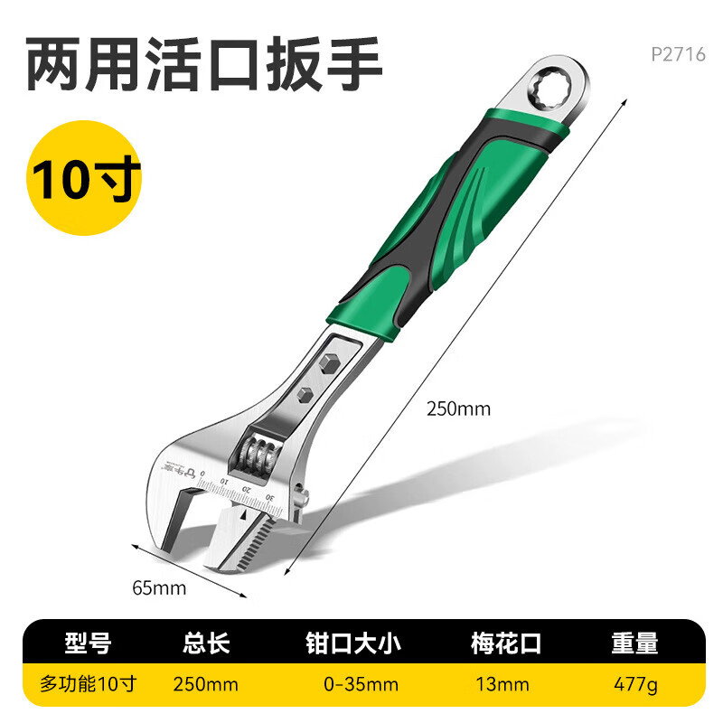 牛享（niuxiang）活动扳手工具套装万能活口管钳五金大全多功能大开口卫浴扳子全套 10寸【多功能两用活口】 无规格