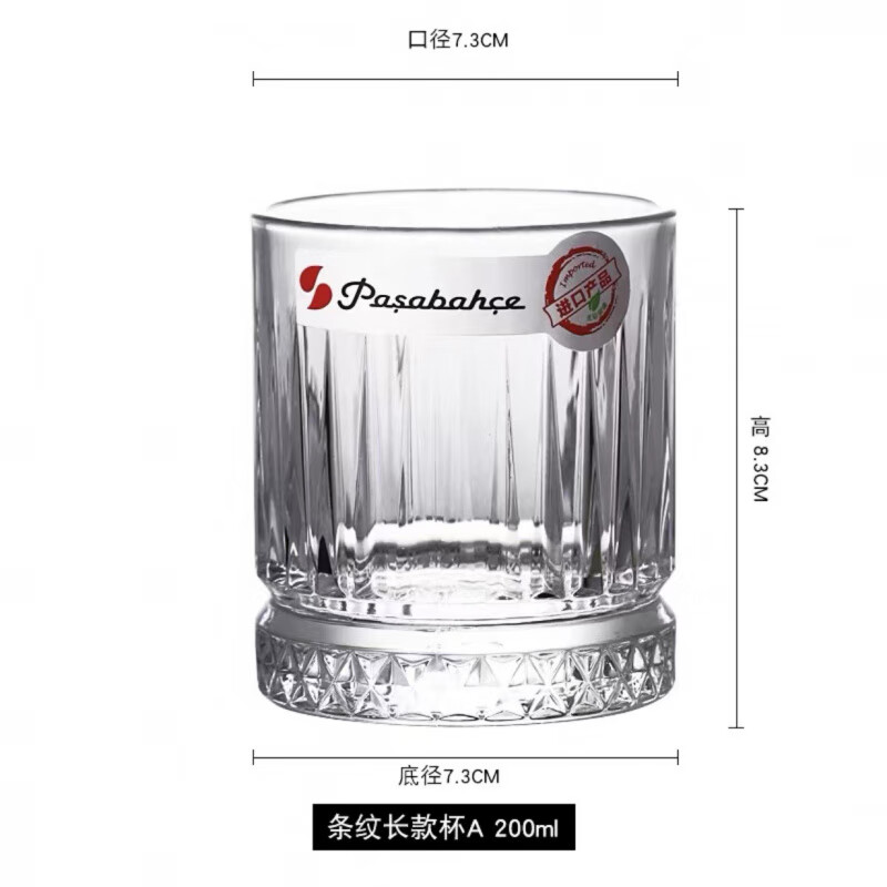 帕莎帕琦土耳其無鉛玻璃刻花威士忌杯古典酒吧洛克酒杯洋酒杯 艾麗希亞/1箱 210ml 24個(gè)