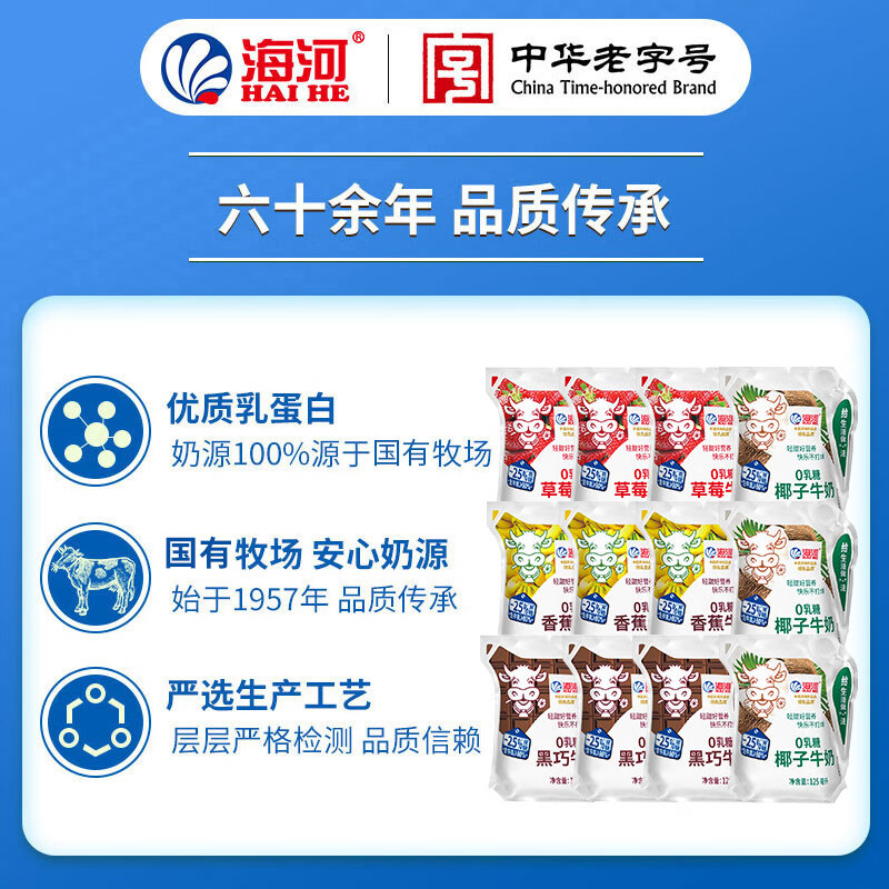 海河牛奶天津网红风味奶爱克林装 捏捏包草莓3巧克力3椰子3香蕉3