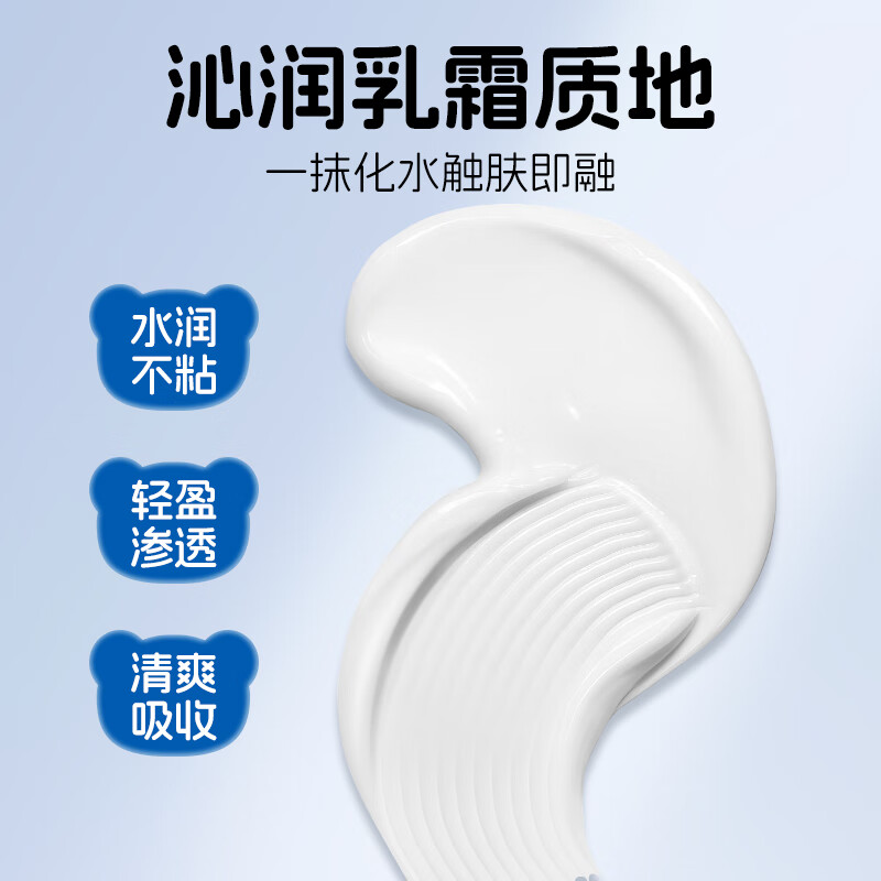 韩伦美羽维生素原B5舒润婴童保湿面霜【宝宝婴幼儿童专用】秋冬季补水滋润 100g 2瓶 【便携装】宝妈装包出门更方便