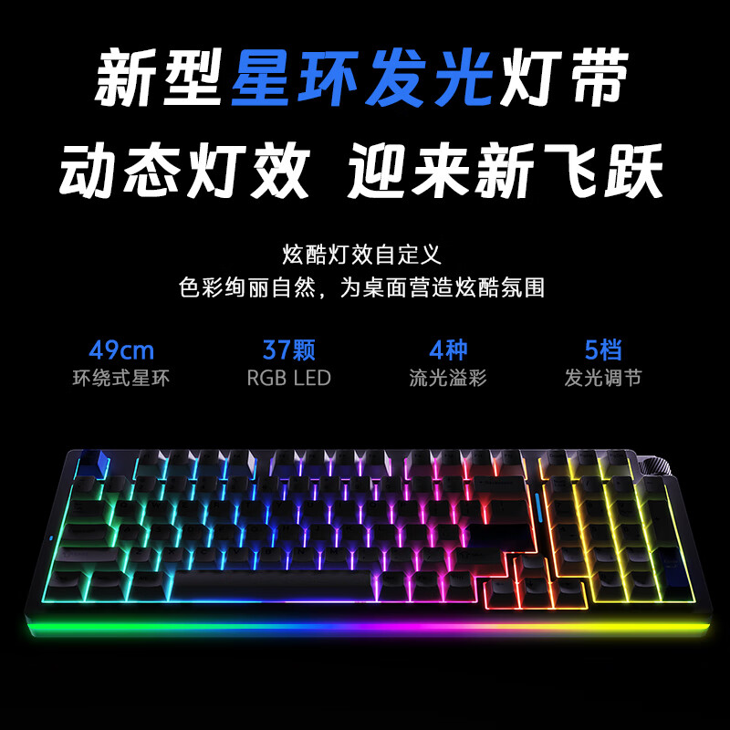 达尔优Cool98 电竞游戏机械键盘客制化三模无线星环灯带透明键盘三角洲无畏契约FPS网页双驱动全键热插拔 动力紫(桃C拿铁轴)