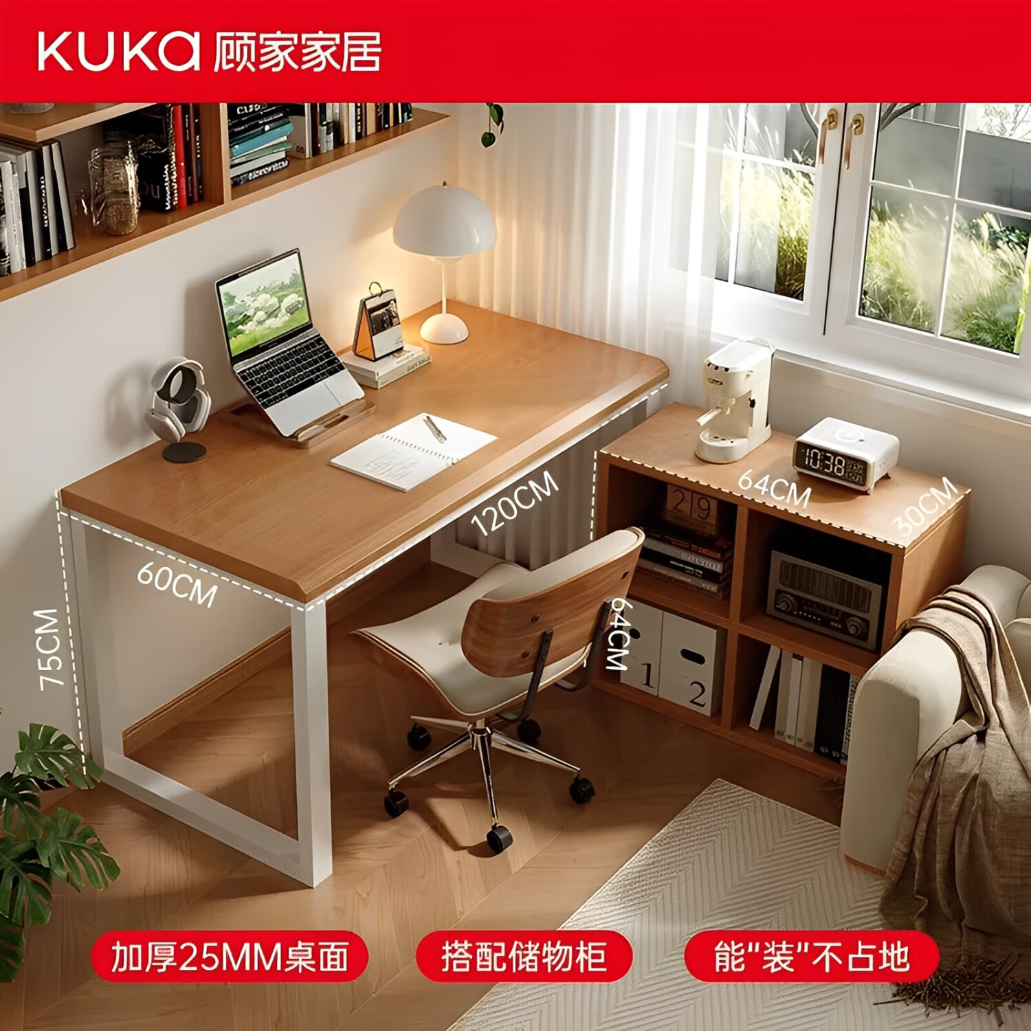 顾家家居转角书桌书柜一体家用电脑桌收纳柜落地办公桌学习桌书架组合 送货上门安装【1.2M书桌+四格书柜】原木色 送货入户包安装