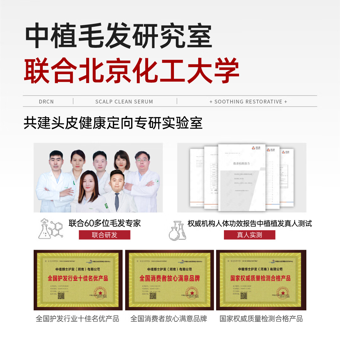 中植博士舒缓修护干痒红痘控油蓬松头皮素温和氨基酸去油根源改善油痒扁塌 【控油蓬松舒缓头痒】粉博士头皮素+绿博士头皮素