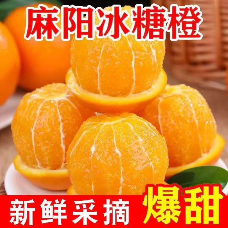 天乐优选麻阳冰糖橙新鲜橙子水果当季整箱果冻甜橙手剥橙子爆汁 净重4.5斤单果60mm-65mm