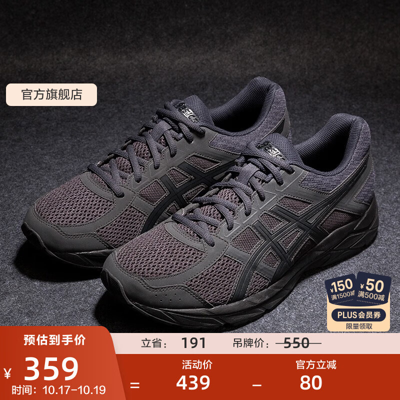 亚瑟士ASICS男鞋网面跑鞋缓震透气运动鞋轻量跑步鞋GEL-CONTEND 4 黑色/黑色 42