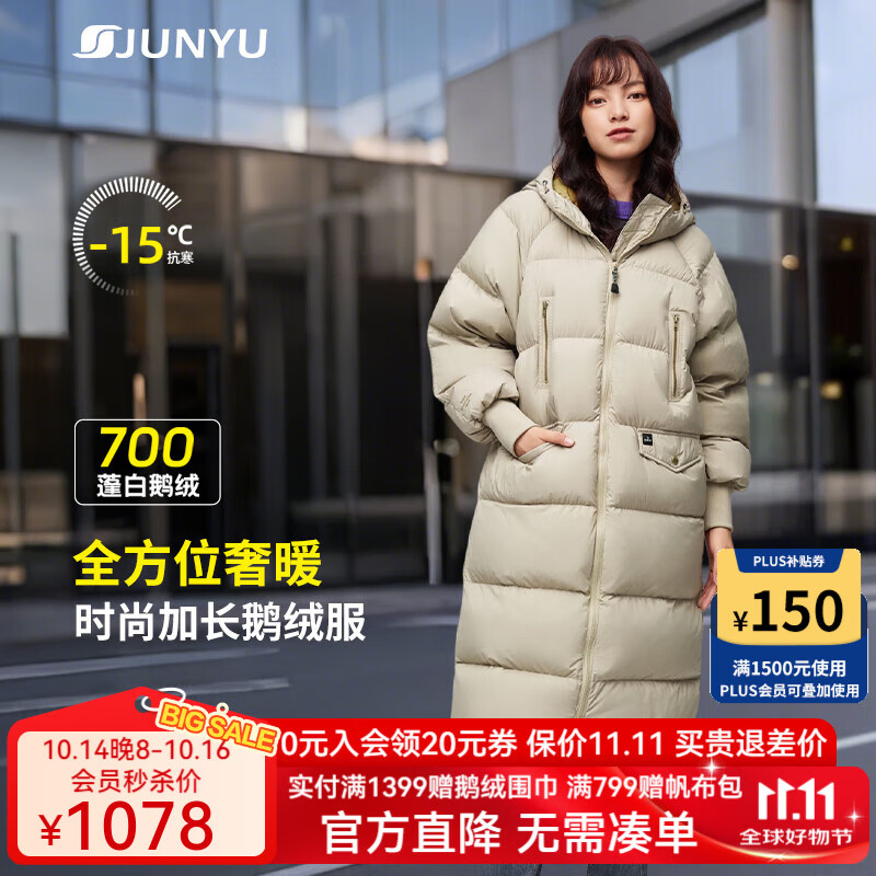 君羽户外羽绒服女长款700蓬白鹅绒时尚加厚连帽鹅绒服SC64032 甜杏色 S （推荐120斤以下）