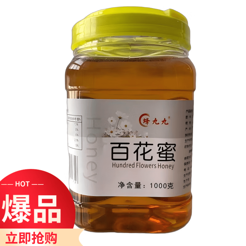 百花 蜂蜜土蜂蜜 无添加国标百花蜜 厂家直发 【4斤】农家百花蜜2斤*2瓶