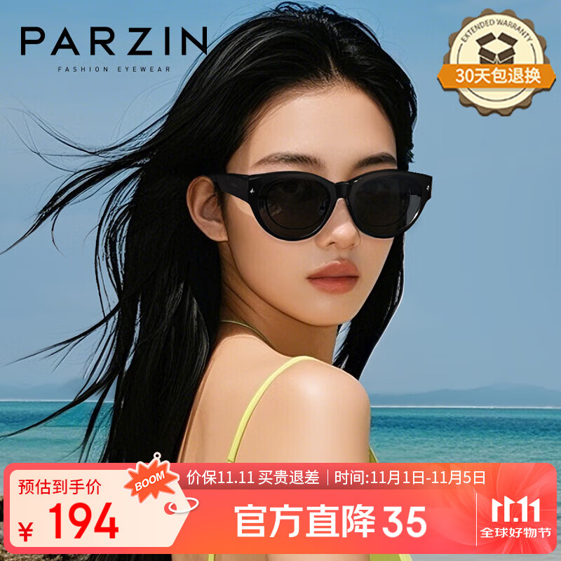 帕森（PARZIN）【可套近视眼镜】偏光太阳镜 男女款时尚猫眼防晒驾驶墨镜PZ12117