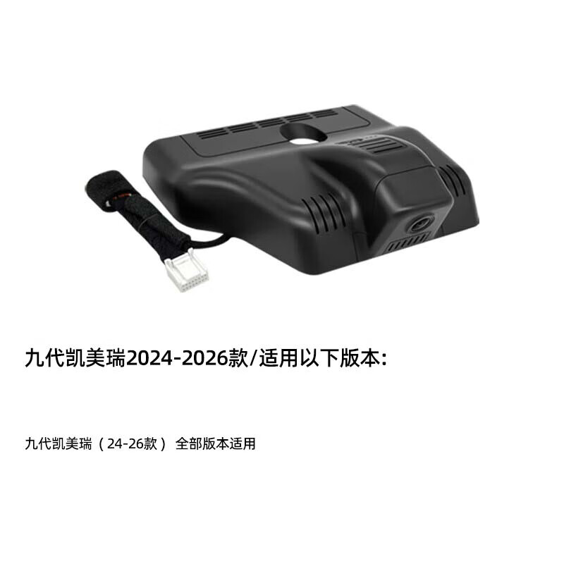 木枚丰田九代凯美瑞专用行车记录仪超清夜视免走线八代隐藏式前后双 九代凯美瑞2024-2026款/专用/黑色 【单镜头】1296P【超高清】+64G高速U3卡