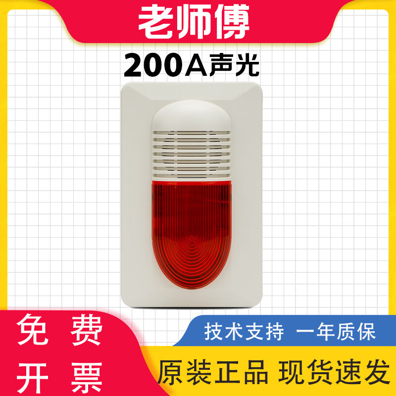 海湾hx-320b声光编码报警器讯响器火灾设备升级款总线制 200a一套