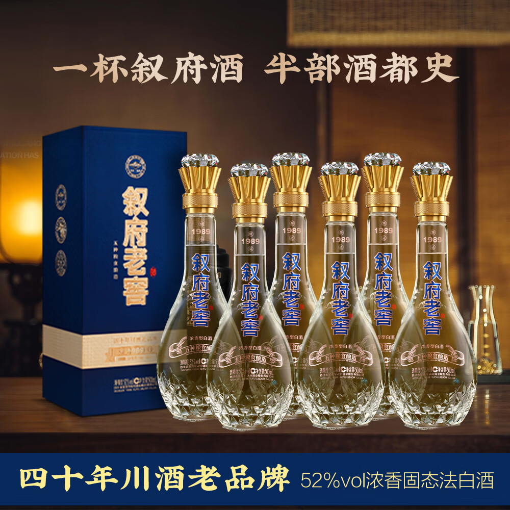 叙府 浓香型白酒 优级酒质 送礼自饮酒 喜庆婚宴用酒 2025年 500mL 6瓶 52度叙府1989精品