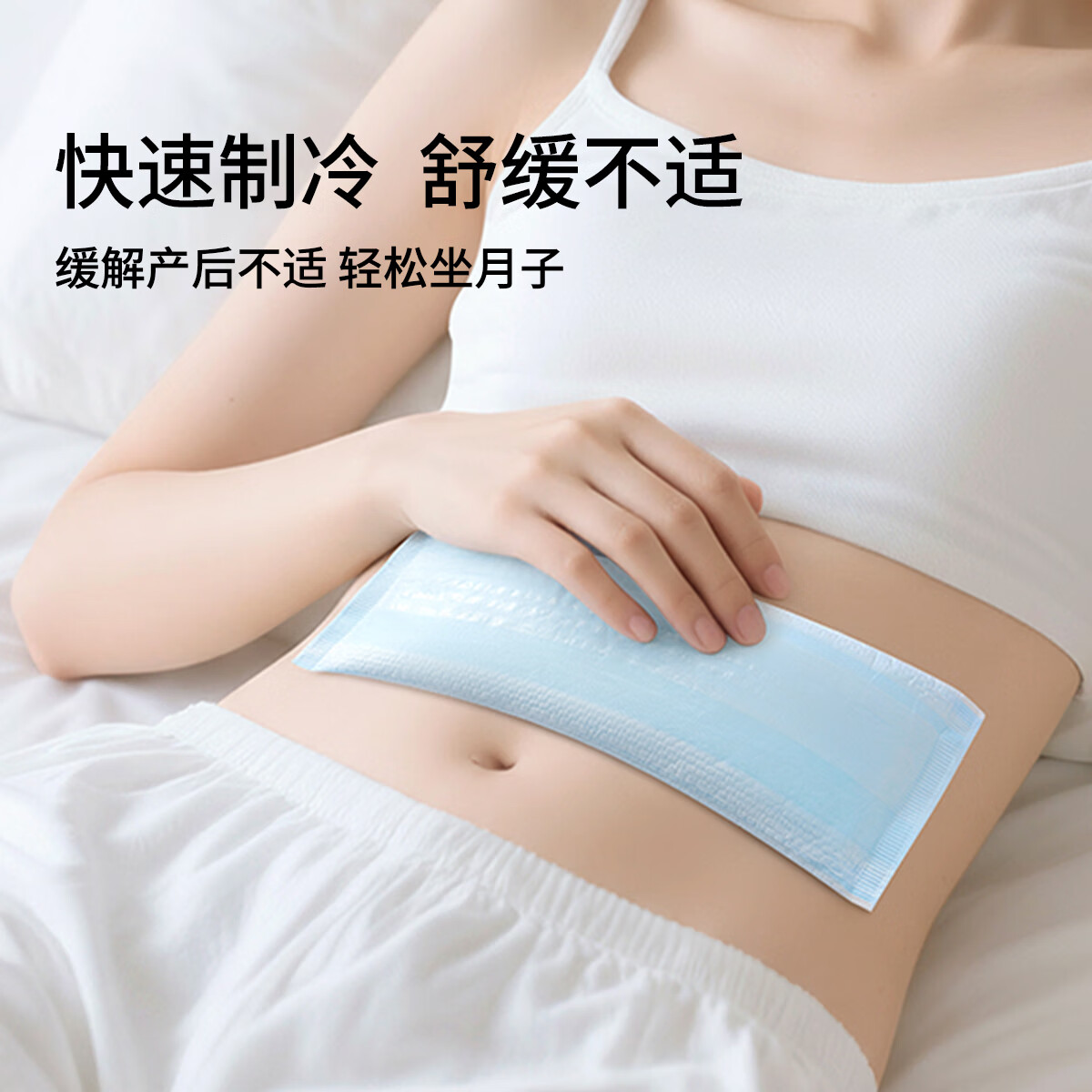 嫚熙(EMXEE)孕妇会阴冷敷贴剖腹破宫产顺产妇伤口贴冰敷垫 3盒装 340*110mm